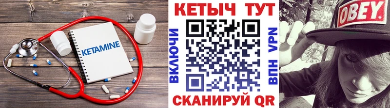 Кетамин VHQ  Белокуриха 