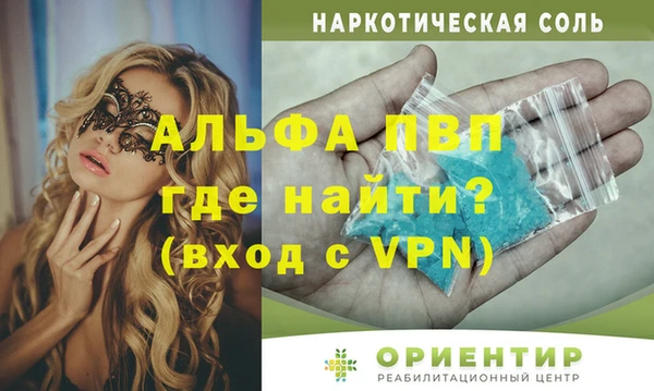 ALPHA-PVP Алексин